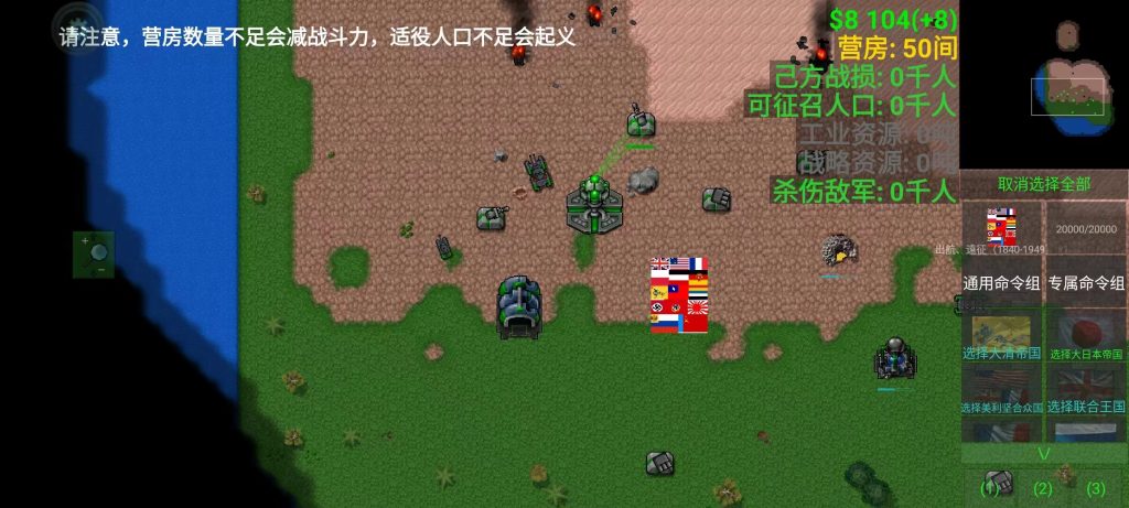 图片[1]-铁锈战争0.28A 远征Expedition-永不屈膝模组-开心模组网