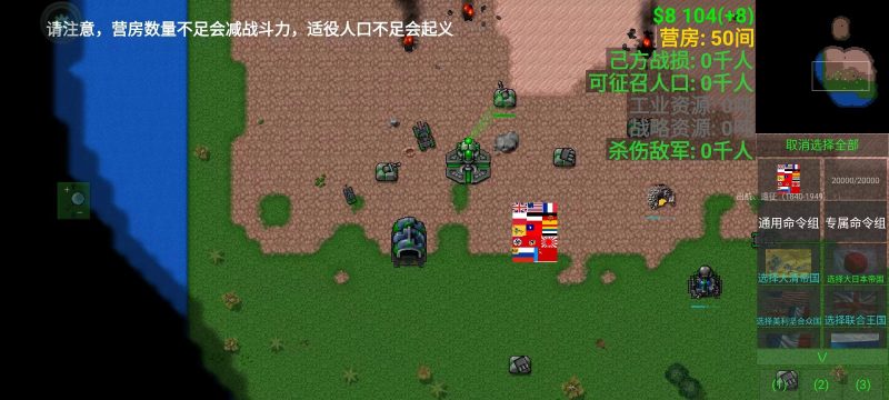 铁锈战争0.28A 远征Expedition-永不屈膝模组-开心模组网