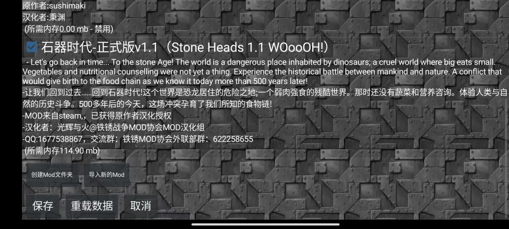 图片[1]-生存战争石器时代v1.1 (stoneHeads) -辉火汉化模组-开心模组网