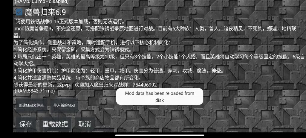 图片[2]-铁锈战争魔兽归来6.9更新mod模组-开心模组网