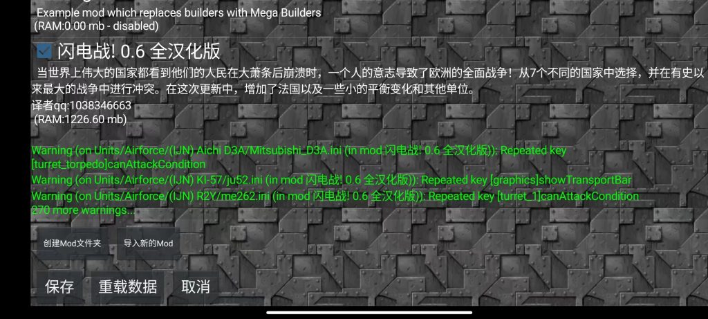 图片[2]-铁锈战争闪电战0.6全汉化版模组-开心模组网