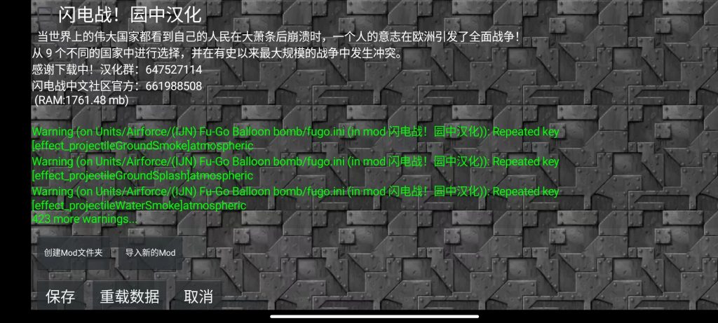 图片[2]-铁锈战争闪电战最新版汉化模组-开心模组网