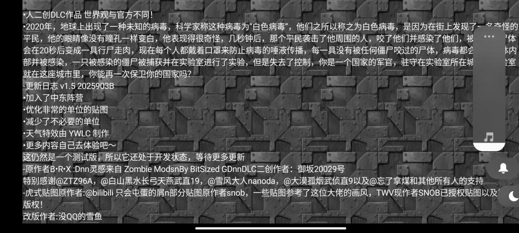 图片[2]-[白色病毒]v0.9尸潮DLC丧尸の反击正式版-开心模组网