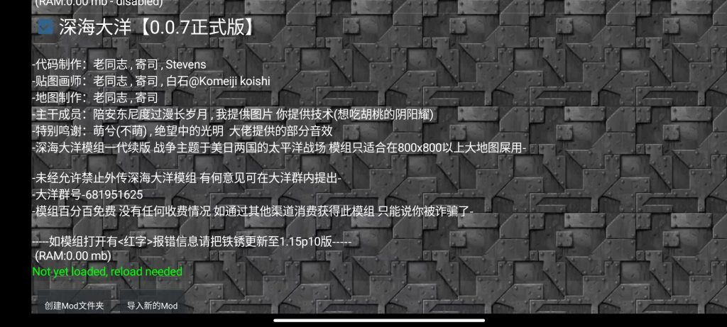 图片[2]-铁锈战争深海大洋【0.0.7正式版】mod模组-开心模组网