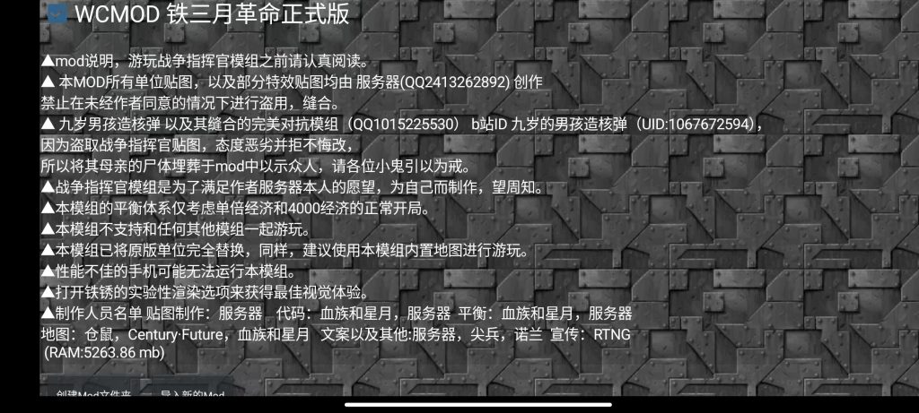 图片[2]-铁锈战争战争指挥官正式版模组（精品推荐）-开心模组网