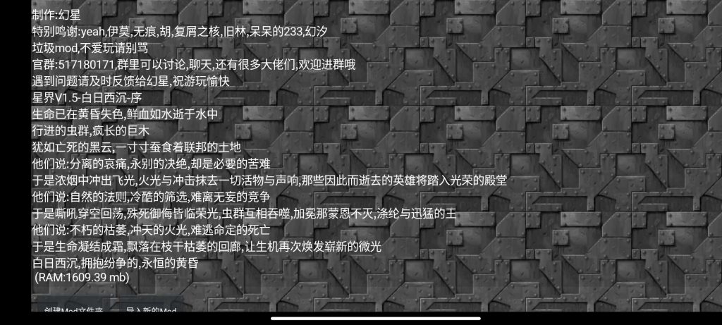 图片[3]-铁锈战争星界V1.5-白日西沉前瞻12-浪潮育孽模组-开心模组网