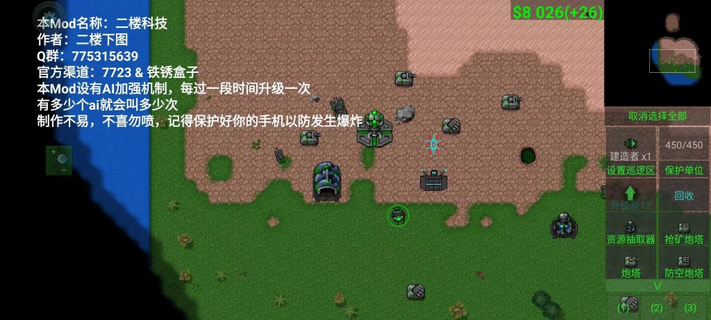 图片[1]-铁锈战争二楼科技5.0模组-开心模组网