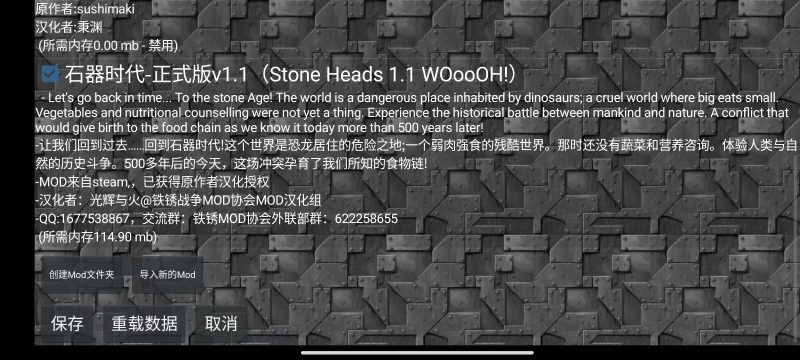 生存战争石器时代v1.1 (stoneHeads) -辉火汉化模组-开心模组网