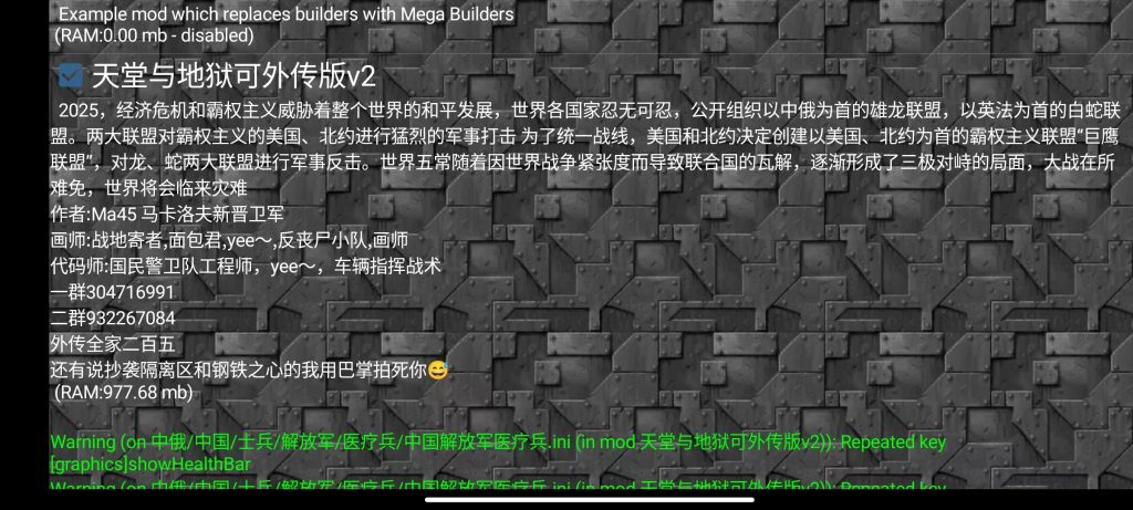 图片[2]-铁锈战争天堂与地狱可外传版模组-开心模组网