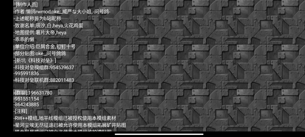 图片[2]-铁锈战争升级模组5.5(炮塔优化，新增地图，平衡调整，贴图翻新-开心模组网