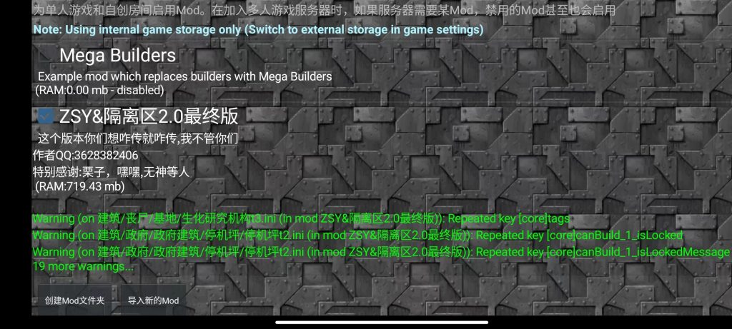 图片[2]-铁锈战争隔离区-最终版模组-开心模组网