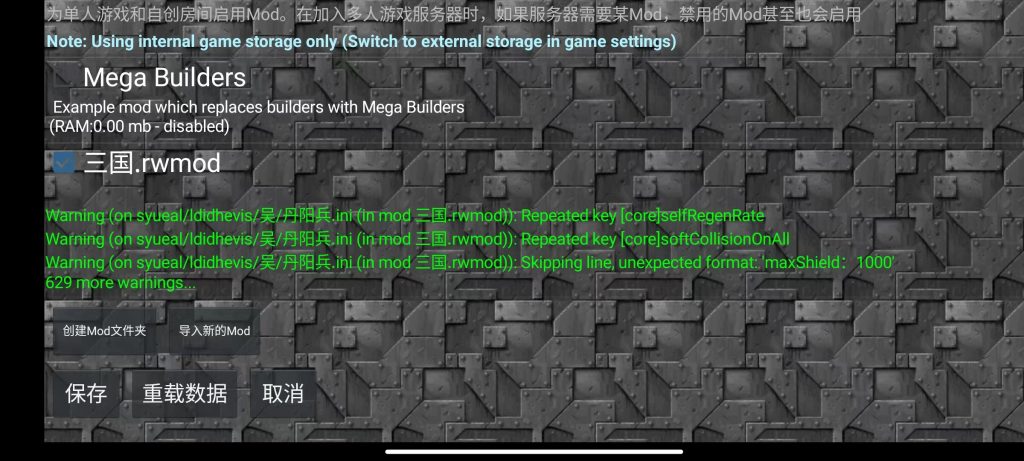 图片[2]-铁锈战争三国mod模组-开心模组网