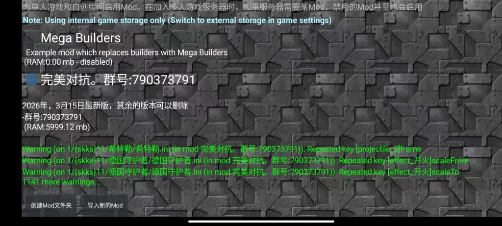 图片[2]-铁锈战争完美对抗1.132法国100%完全版mod模组-开心模组网