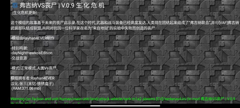 图片[2]-铁锈战争弗吉纳大战丧尸V0.9生化危机更新张三汉化模组-开心模组网