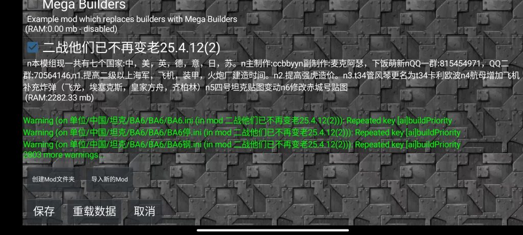 图片[2]-铁锈战争二战他们已不再变老模组-开心模组网