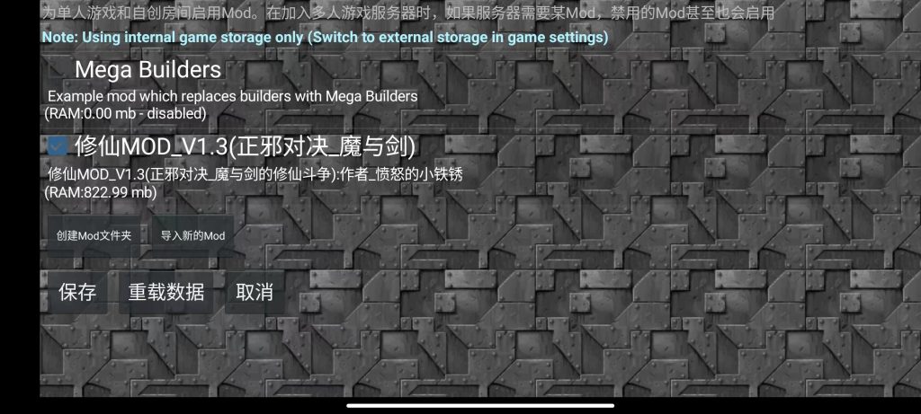 图片[2]-铁锈战争修复更新修仙MOD-开心模组网