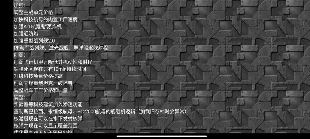 图片[2]-铁锈战争二楼科技5.0模组-开心模组网