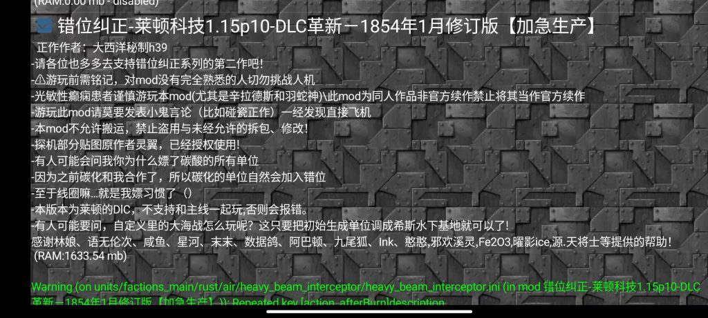 图片[2]-铁锈战争铁锈烦二模组0.78mod模组-开心模组网