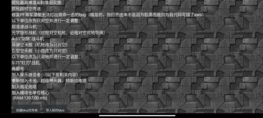 图片[3]-铁锈战争二楼科技5.0模组-开心模组网