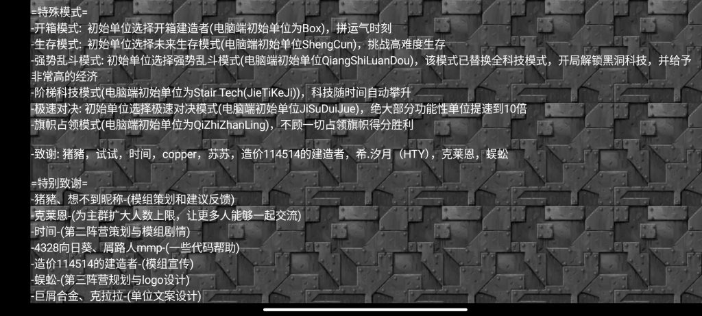 图片[3]-铁锈战争未来科技mod模组（精品模组）-开心模组网