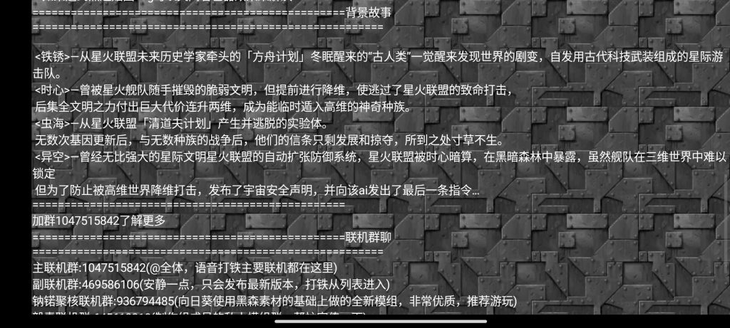 图片[3]-铁锈战争RWDF黑暗森林2.13「绘梦师]2.0测试版模组（精品推荐）-开心模组网