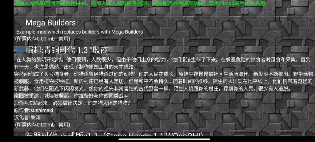 图片[1]-铁锈战争崛起青铜时代殷商模组-开心模组网