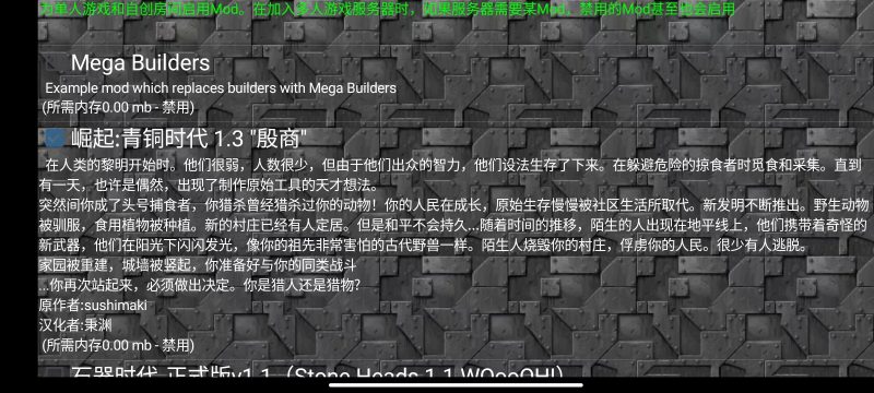 铁锈战争崛起青铜时代殷商模组-开心模组网