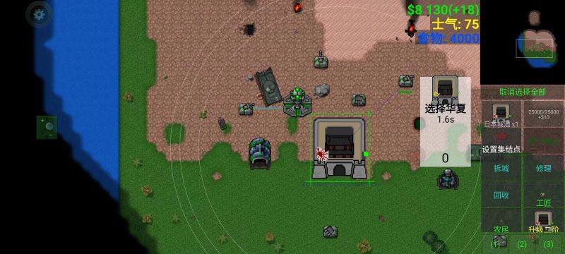 铁锈战争华夏风云V0.29mod模组-开心模组网