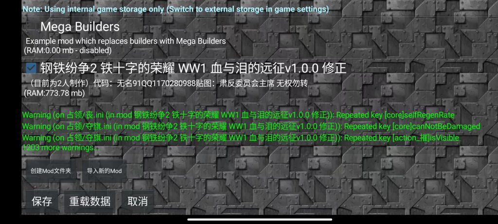 图片[2]-钢铁纷争2_铁十字的荣耀ww1血与泪的远征(修正)模组-开心模组网