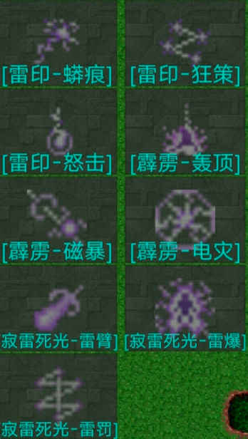 图片[2]-铁锈战争全职法师.Beta版v1.3.0模组下载-开心模组网