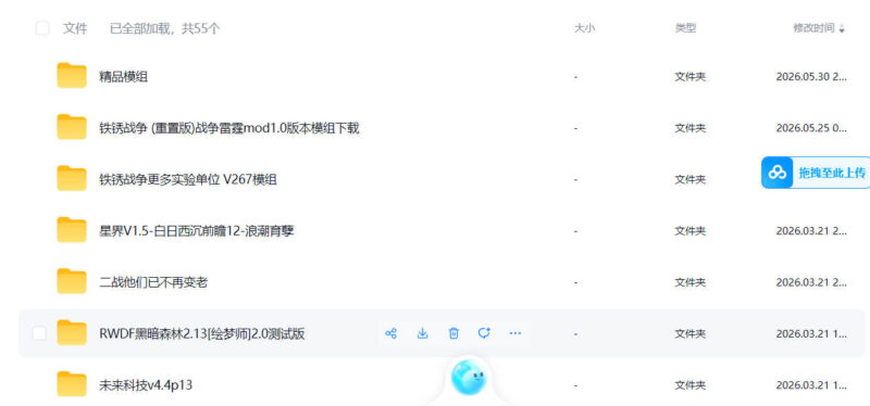 图片[2]-模组打包-开心模组网