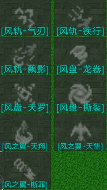 图片[4]-铁锈战争全职法师.Beta版v1.3.0模组下载-开心模组网