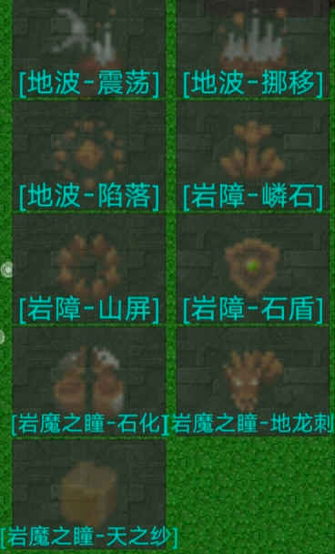 图片[5]-铁锈战争全职法师.Beta版v1.3.0模组下载-开心模组网