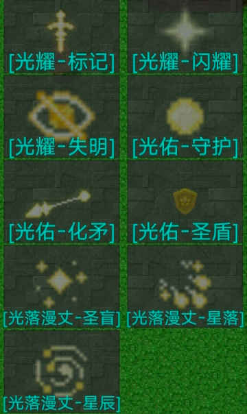 图片[6]-铁锈战争全职法师.Beta版v1.3.0模组下载-开心模组网