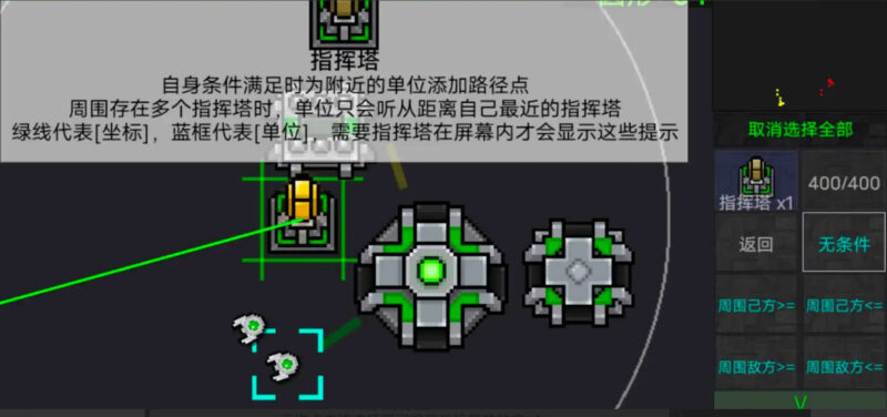 图片[4]-铁锈战争微型指令0.1.1模组下载-开心模组网