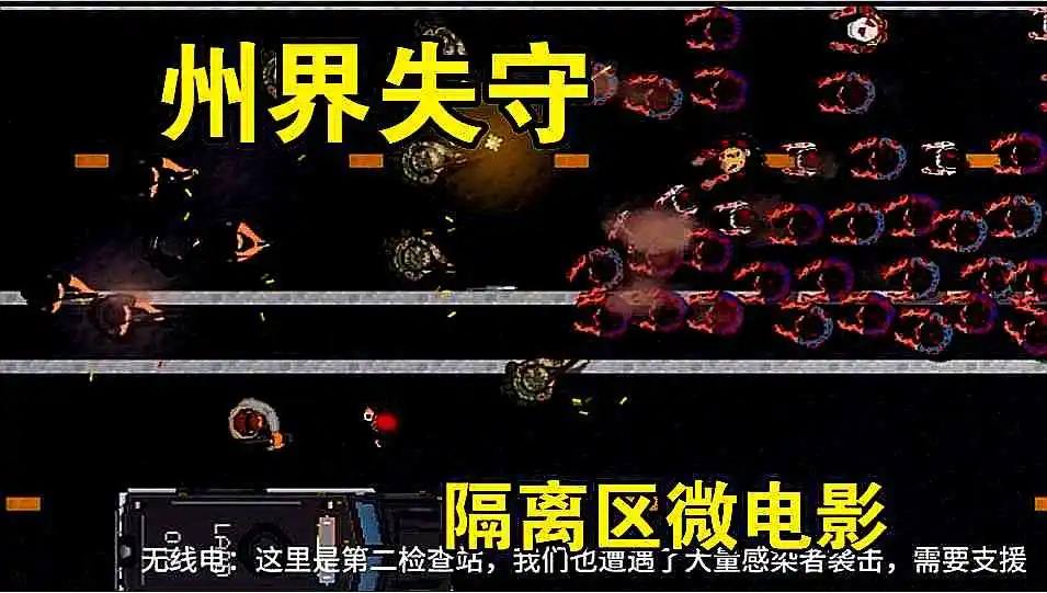 铁锈战争隔离区修改版 （简化）模组免费下载