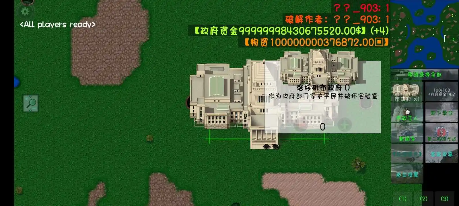 铁锈战争隔离区修改版 (简化)模组免费下载