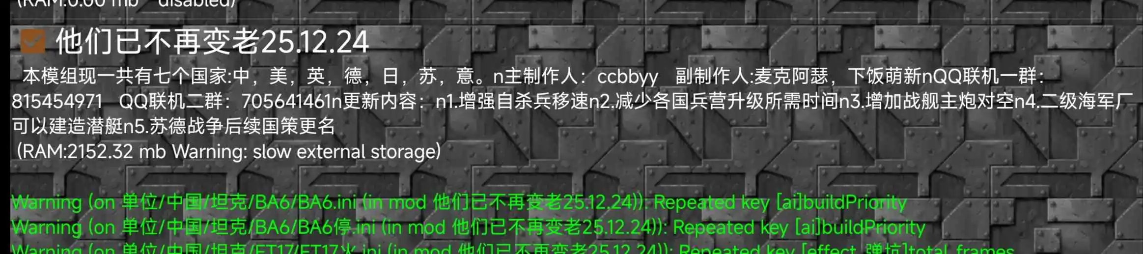 铁锈战争二战:他们已不在变老25.12.24模组选择-开心模组网