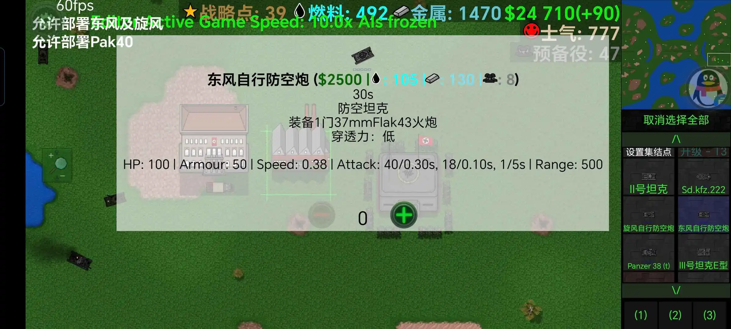 铁锈战争第二次界大战:真实主义(彼得二战)模组下载-开心模组网